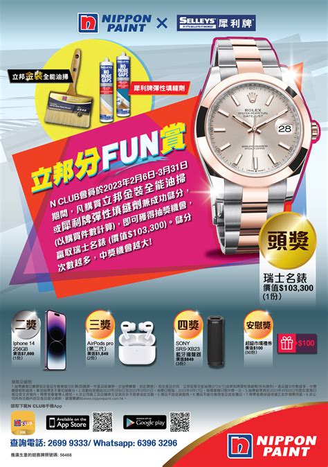 cal-comp lucky draw 2023|CAL.